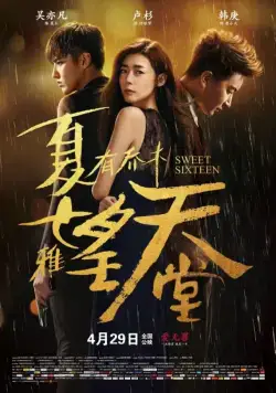 Сладкие шестнадцать / Xia you qiao mu (2016) фильм скачать через торрент в хорошем качестве