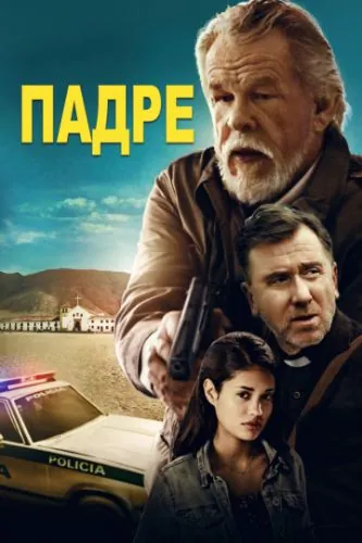 Падре / Padre (2016) фильм скачать через торрент в хорошем качестве