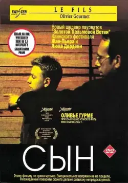 Сын / Le fils (2002) фильм скачать через торрент в хорошем качестве