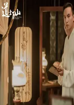 И сошёл монах с гор (2015) через торрент скачать И сошёл монах с гор (2015) фильм через торрент скачать