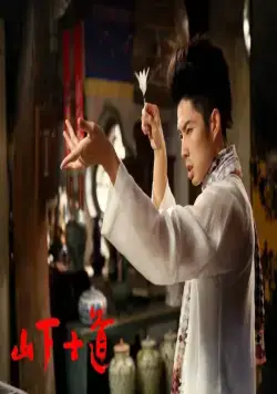 И сошёл монах с гор (2015) через торрент бесплатно И сошёл монах с гор (2015) фильм через торрент бесплатно