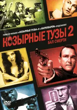 Скачать Козырные тузы 2: Бал смерти / Smokin» Aces 2: Assassins» Ball(2009) фильм через торрент бесплатно