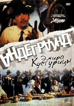Андеграунд / Once Upon a Time There Was a Country (1995) фильм скачать через торрент в хорошем качестве