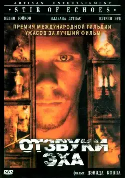 Отзвуки эха / Stir of Echoes (1999) фильм скачать через торрент в хорошем качестве