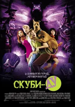 Скачать Скуби-Ду / Scooby-Doo(2002) фильм через торрент бесплатно