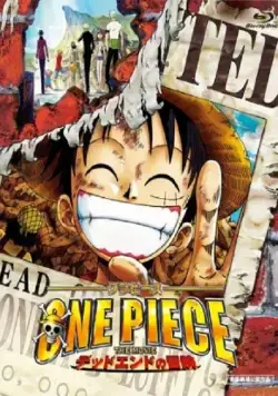 Ван-Пис 4 / One Piece Movie 4: Dead End no Bouken (2003) мультфильм скачать через торрент в хорошем качестве