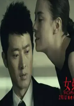 Куколка (2012) через торрент скачать Куколка (2012) фильм через торрент скачать