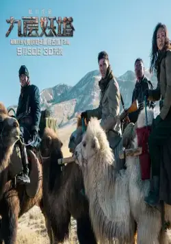 Хроники призрачного племени (2015) через торрент скачать Хроники призрачного племени (2015) фильм через торрент скачать