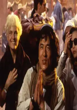 Доспехи Бога 2: Операция Кондор (1991) в хорошем качестве через торрент Доспехи Бога 2: Операция Кондор (1991) фильм в хорошем качестве через торрент