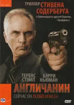 Англичанин / The Limey (1999) фильм скачать через торрент в хорошем качестве