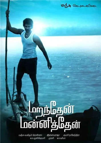 Из глубины сердца / Gundello Godari (2013) фильм скачать через торрент в хорошем качестве