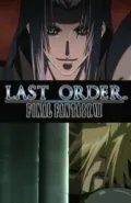 Последняя фантазия VII: Последний приказ / Last Order: Final Fantasy VII (2005) cериал мультфильм аниме скачать через торрент в хорошем качестве