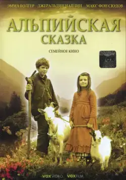 Альпийская сказка / Heidi (2005) фильм скачать через торрент в хорошем качестве