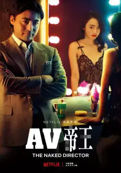 Голый режиссёр / Zenra Kantoku (2019) cериал скачать через торрент в хорошем качестве