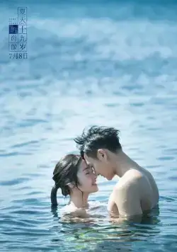 Грань невинности (2017) через торрент скачать Грань невинности (2017) фильм через торрент скачать