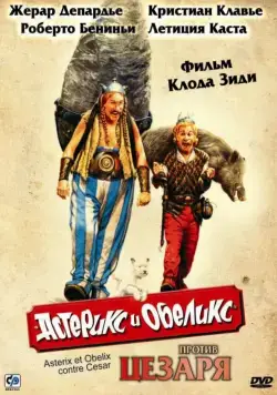 Скачать Астерикс и Обеликс против Цезаря / Astérix & Obélix contre César(1999) фильм через торрент бесплатно