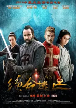 В изгнании / Outcast 3D (2014) фильм скачать через торрент в хорошем качестве