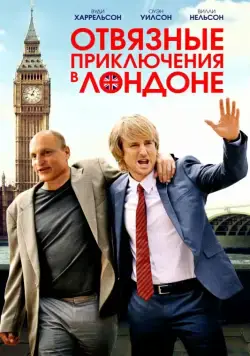 Отвязные приключения в Лондоне / Lost in London (2017) фильм скачать через торрент в хорошем качестве