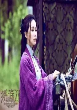 Братство клинков (2014) через торрент бесплатно Братство клинков (2014) фильм через торрент бесплатно