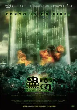 Кудоку: Мясорубка / Kodoku: Mitoboru mashin (2017) фильм скачать через торрент в хорошем качестве