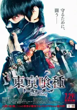 Скачать Токийский гуль / Tokyo Ghoul(2017) фильм через торрент бесплатно