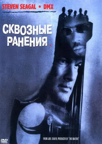 Сквозные ранения / Exit Wounds (2001) cериал скачать через торрент в хорошем качестве