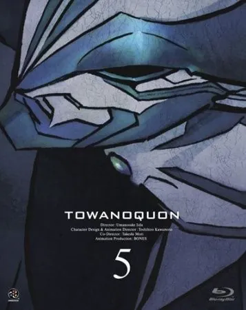 Вечность вечного 5: Возвращение непобедимого / Towa no Quon 5: Souzetsu no Raifuku (2011) мультфильм скачать через торрент в хорошем качестве