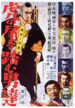 Идущие за хвостом тигра / Tora no o wo fumu otokotachi (1945) фильм скачать через торрент в хорошем качестве