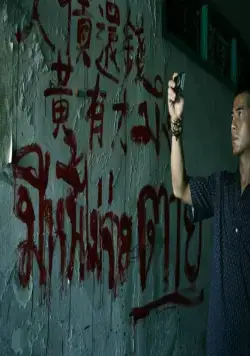 Детектив (2007) через торрент скачать Детектив (2007) фильм через торрент скачать