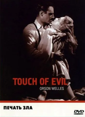 Печать зла / Touch of Evil (1958) фильм скачать через торрент в хорошем качестве
