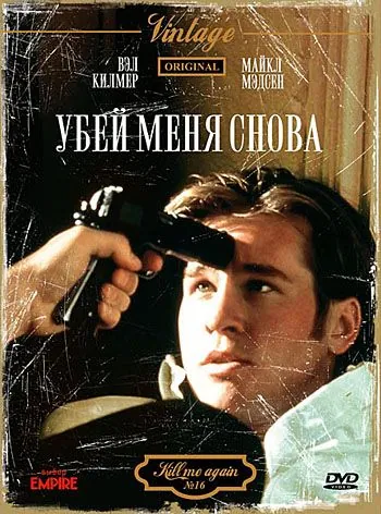 Убей меня снова / Kill Me Again (1989) фильм скачать через торрент в хорошем качестве