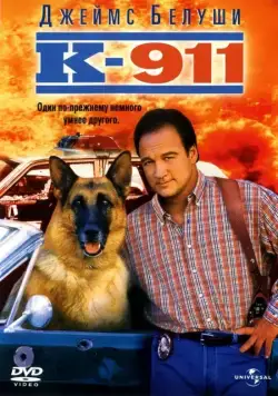 Скачать К-911 / K-9 2(1999) фильм через торрент бесплатно