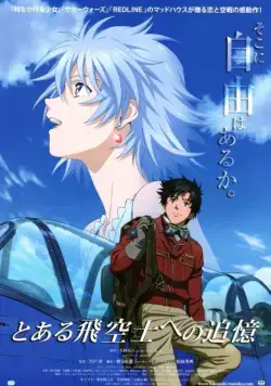 Принцесса и пилот / To aru hikuushi e no tsuioku (2011) мультфильм скачать через торрент в хорошем качестве