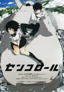 Сэнкоролл / Cencoroll (2009) мультфильм скачать через торрент в хорошем качестве