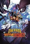 Скачать Ван-Пис 7 / One piece: Karakuri shiro no Mecha Kyohei(2006) мультфильм через торрент бесплатно