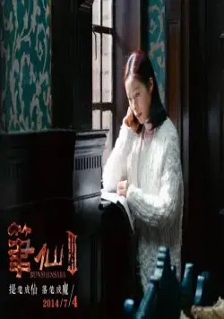 Заклятие смерти 3 (2014) через торрент бесплатно Заклятие смерти 3 (2014) фильм через торрент бесплатно