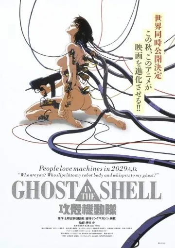 Призрак в доспехах / Ghost in the Shell/Mobile Armored Riot Police (1995) мультфильм скачать через торрент в хорошем качестве