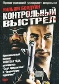 Контрольный выстрел / Double Bang (2001) фильм скачать через торрент в хорошем качестве