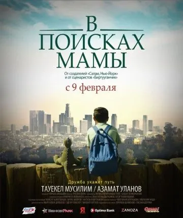 В Поисках Мамы / Finding Mother (2017) фильм скачать через торрент в хорошем качестве