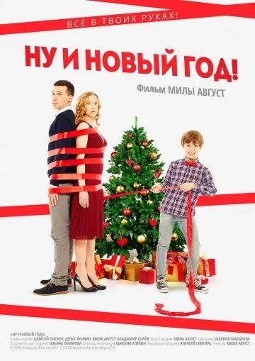 Ну и Новый Год! / Nu i Novyy God! (2015) cериал скачать через торрент в хорошем качестве