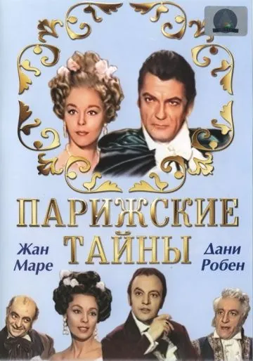 Парижские тайны / Devil of Paris (1962) фильм скачать через торрент в хорошем качестве