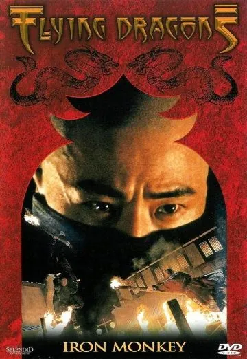 Скачать Железная обезьяна / Siu nin Wong Fei Hung chi: Tit ma lau(1993) фильм через торрент бесплатно