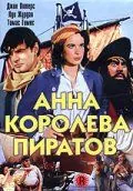 Анна - королева пиратов / Anne of the Indies (1951) фильм скачать через торрент в хорошем качестве