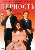 Верность / Faithful (1996) фильм скачать через торрент в хорошем качестве