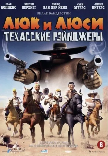 Люк и Люси: Техасские рейнджеры / Suske en Wiske: De Texas rakkers (2009) мультфильм скачать через торрент в хорошем качестве