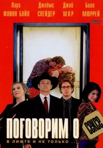 Поговорим о сексе / Speaking of Sex (2001) фильм скачать через торрент в хорошем качестве