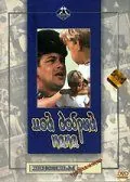 Мой добрый папа (1970) фильм скачать через торрент в хорошем качестве