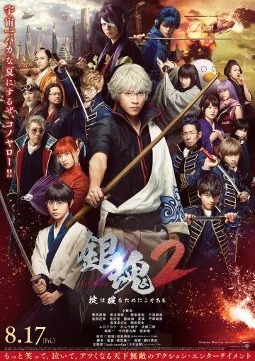 Гинтама 2: Правила для того, чтобы их нарушать / Gintama 2: Okite wa yaburu tame ni koso aru (2018) фильм скачать через торрент в хорошем качестве