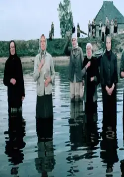 Прощание (1981) через торрент скачать Прощание (1981) фильм через торрент скачать