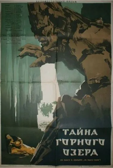 Тайна горного озера (1954) фильм скачать через торрент в хорошем качестве